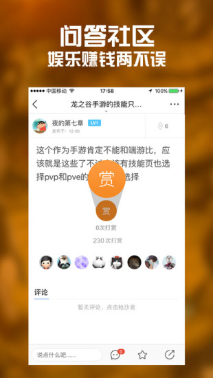 龙之谷手游攻略2017手机版的图册