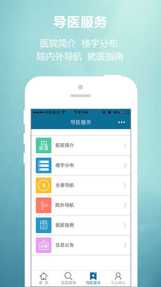 儿童医学中心的图册