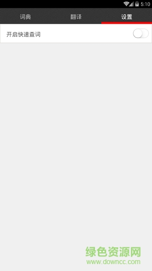 翻译大师通的图册