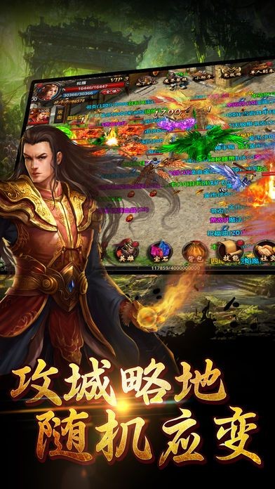 圣龙无双传奇的图册