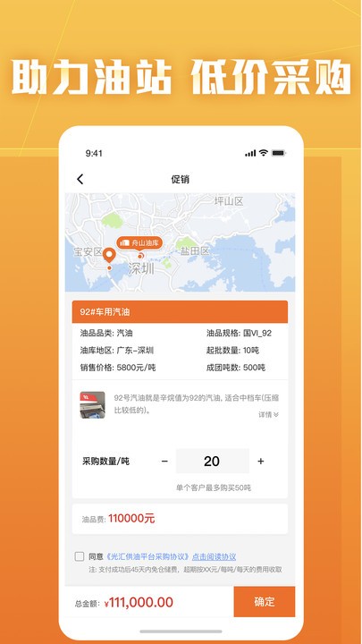 云供油最新版的图册