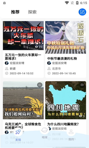 宏图实景地图的图册