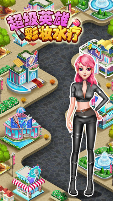 超级英雄彩妆水疗的图册