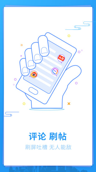 超级双开助手的图册