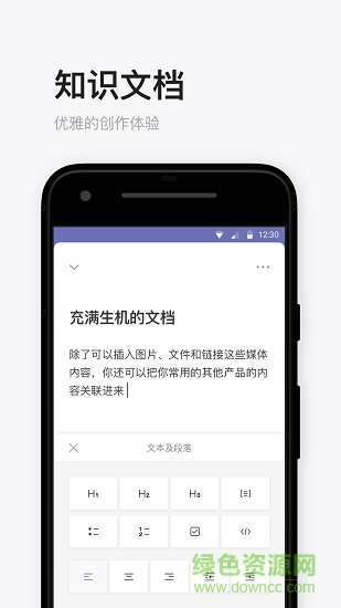 所思软件的图册