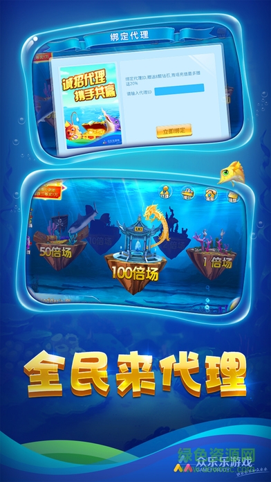 众乐乐渔乐厅手机版的图册