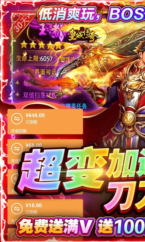 皇城传奇的图册