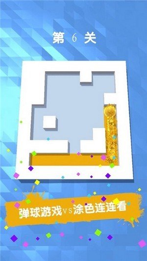 一笔画不完红包版的图册