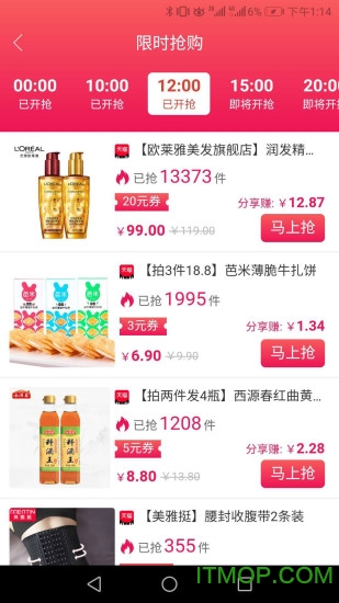 省帮主软件的图册