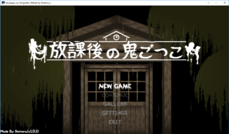 放课后的捉迷藏手机版的图册