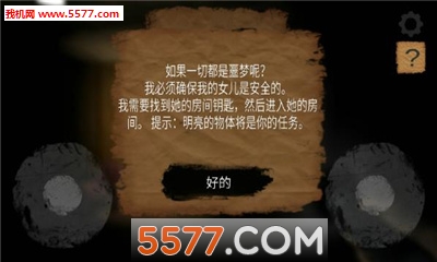 恐怖2安卓版的图册