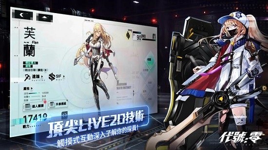 代号零手游的图册