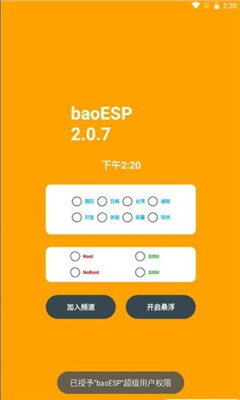 baoesp免费卡密的图册