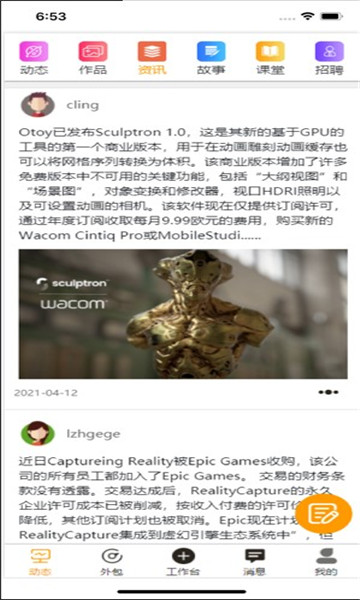 艺为易app的图册