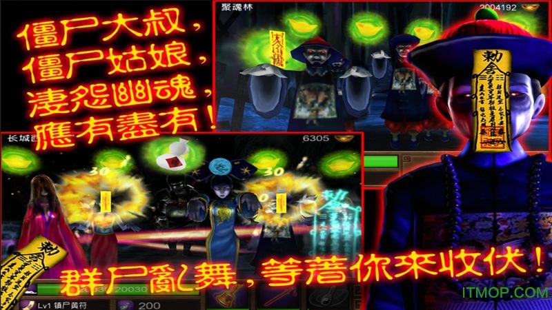 僵尸大战群魔乱舞中文破解版的图册