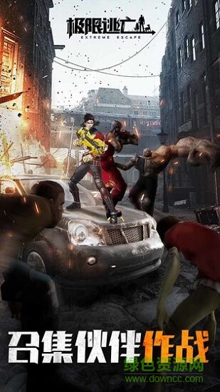 极限反击手游的图册