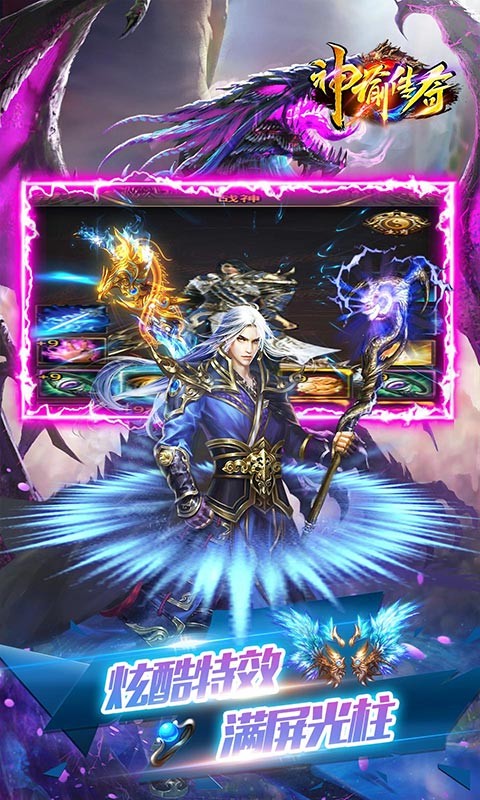 神谕传奇修仙无限刀的图册