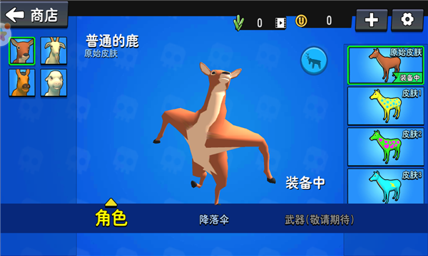 鹿友派对安卓版的图册