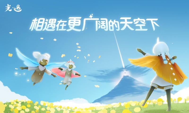 光遇彩染季的图册