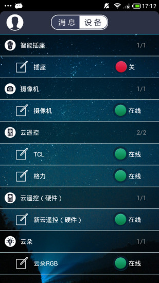 博云微智能的图册