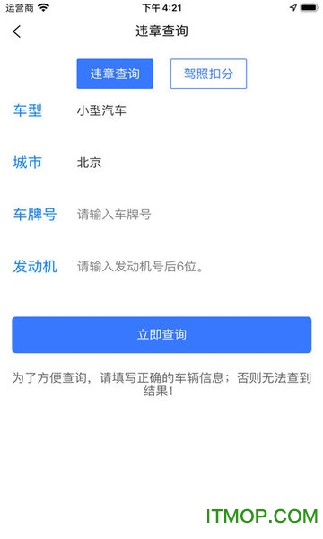 进京导航app的图册