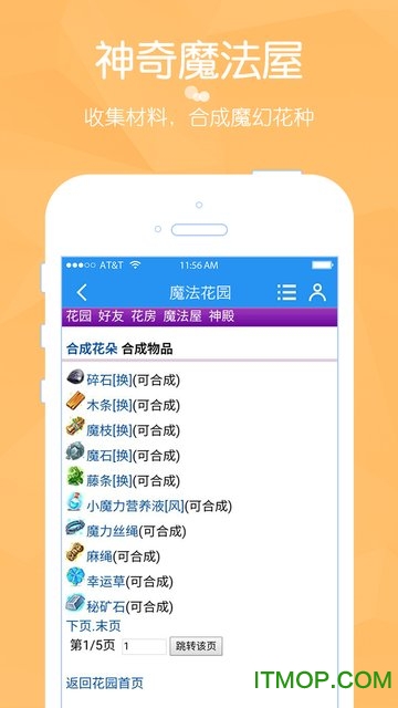 3344qq魔法花园的图册