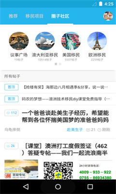 海那边移民(移民签证办理)的图册