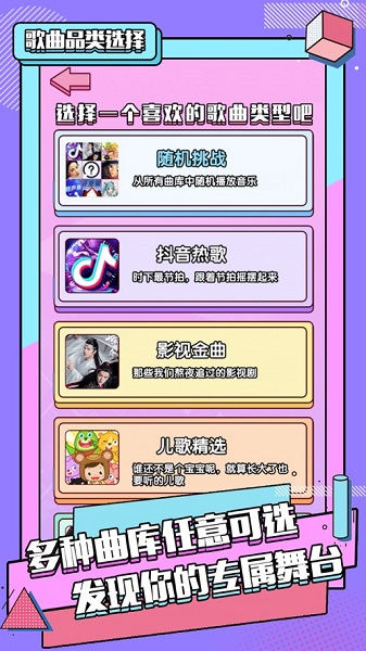 猜歌联萌最新版的图册