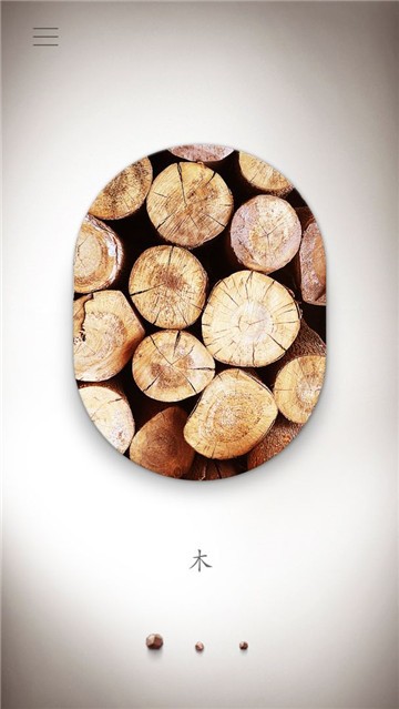 榫接卯和的图册