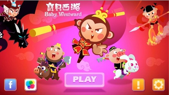 宝贝西游最新版的图册