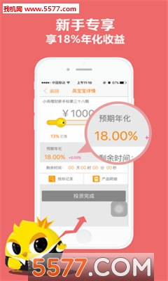 小鸡理财(投资理财)的图册