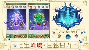 斗罗之创世神临诸天的图册