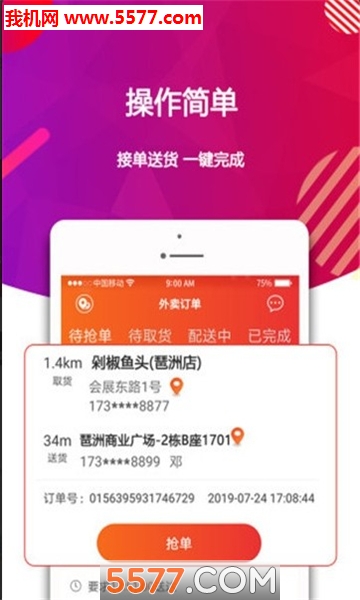 酋长快送安卓版的图册