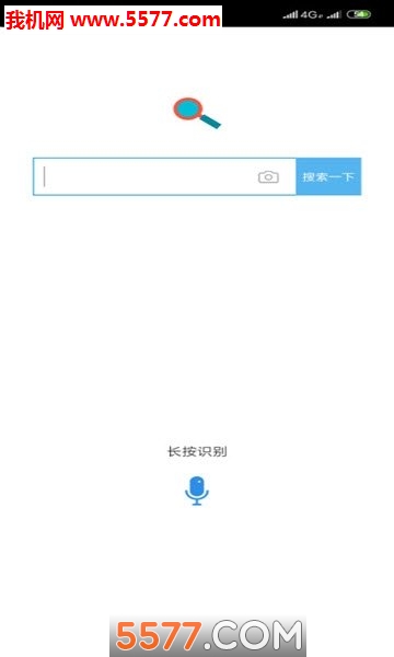 考题快搜软件的图册