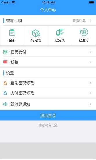 智慧嘉园官方版的图册