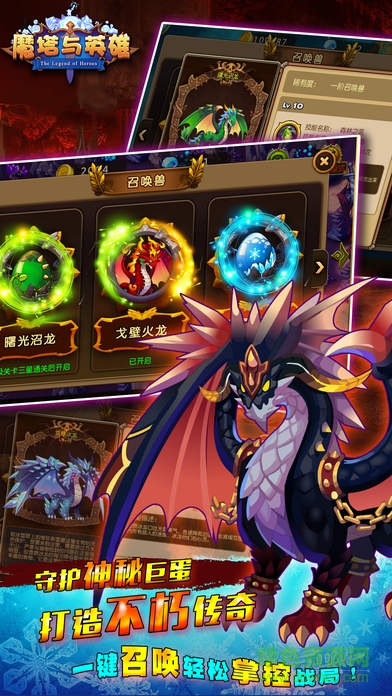 魔塔与英雄手游的图册