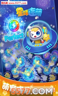 星球连萌安卓版的图册