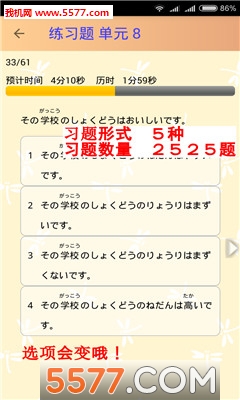 蜻蜓日语学习app的图册