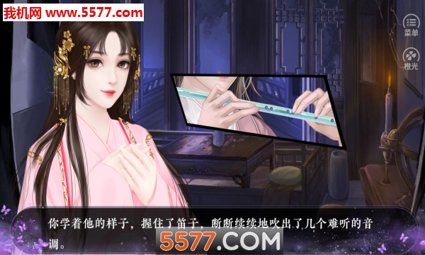 骨笛手游的图册