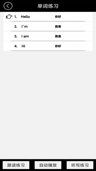 一年级上册英语电子课本的图册