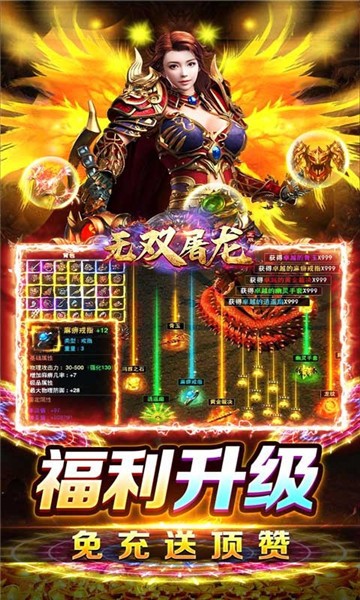 无双屠龙官方正版的图册