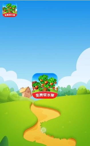 美丽果园极速版红包2021的图册