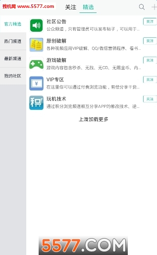 掌玩小子社区手机版的图册