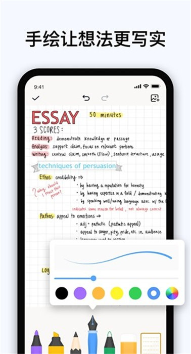 easynotes最新版的图册