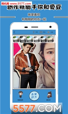 胡椒相机(胡歌表情贴纸相机)的图册