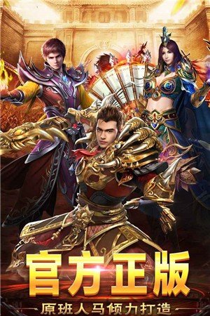 烈火战神单职业的图册