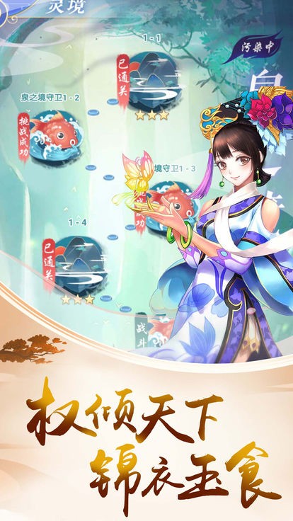 倾世绣缘的图册