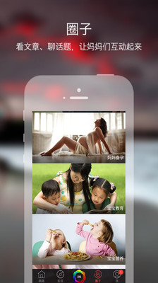 萌宝秀秀app的图册