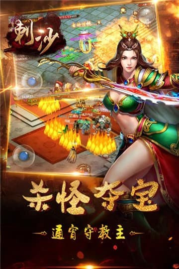 刺沙单职业的图册