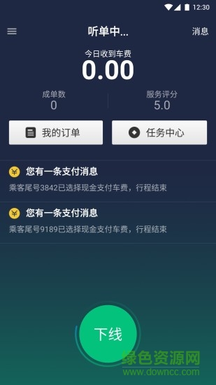 曹操出租车司机端的图册